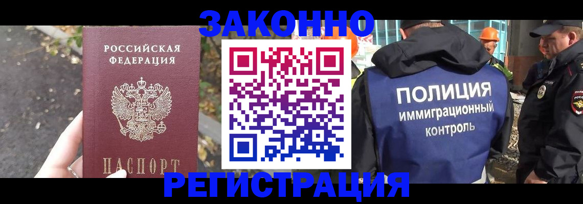 временная регистрация собственник в Будённовске