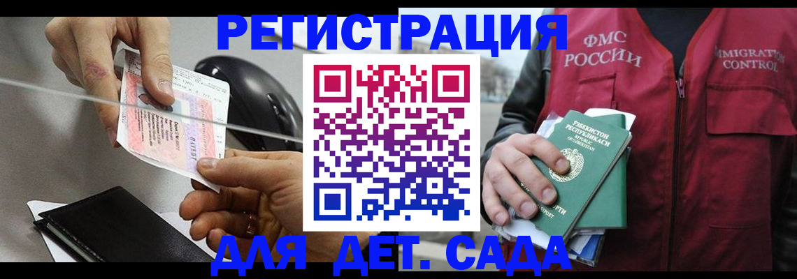 прописка поиск в Будённовске