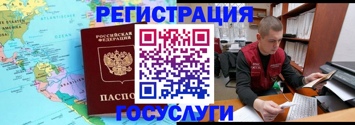 временная регистрация поиск в Будённовске