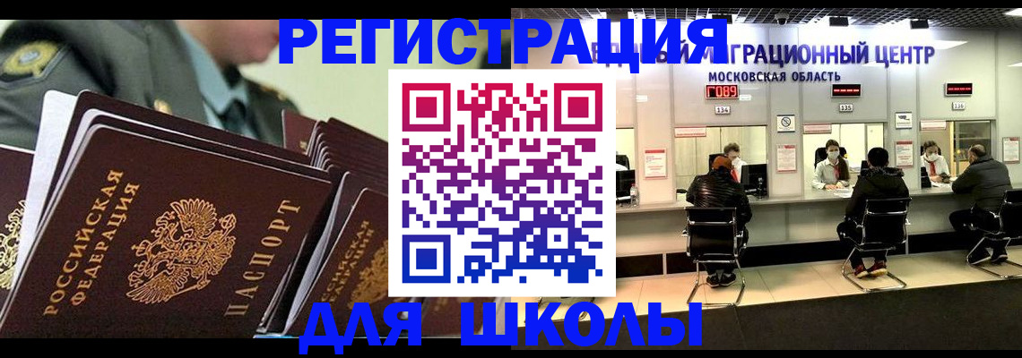 прописка паспорт в Будённовске