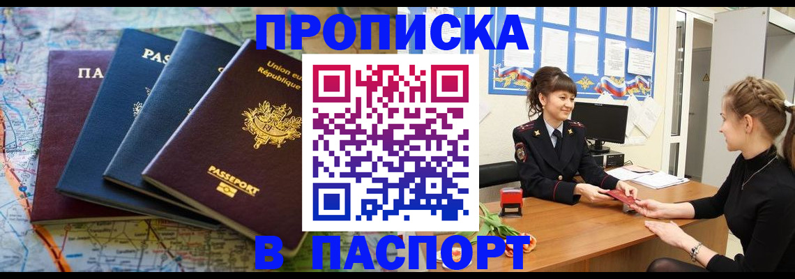 временная регистрация гарантия в Будённовске
