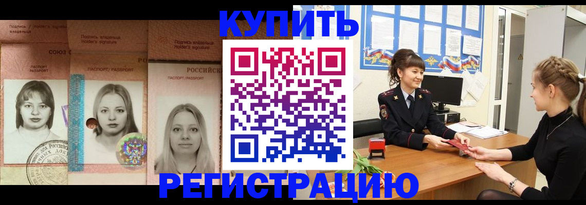 прописка иностранных граждан в Будённовске